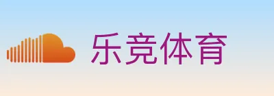 乐竞体育 logo